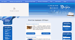 Desktop Screenshot of id-buro.ru